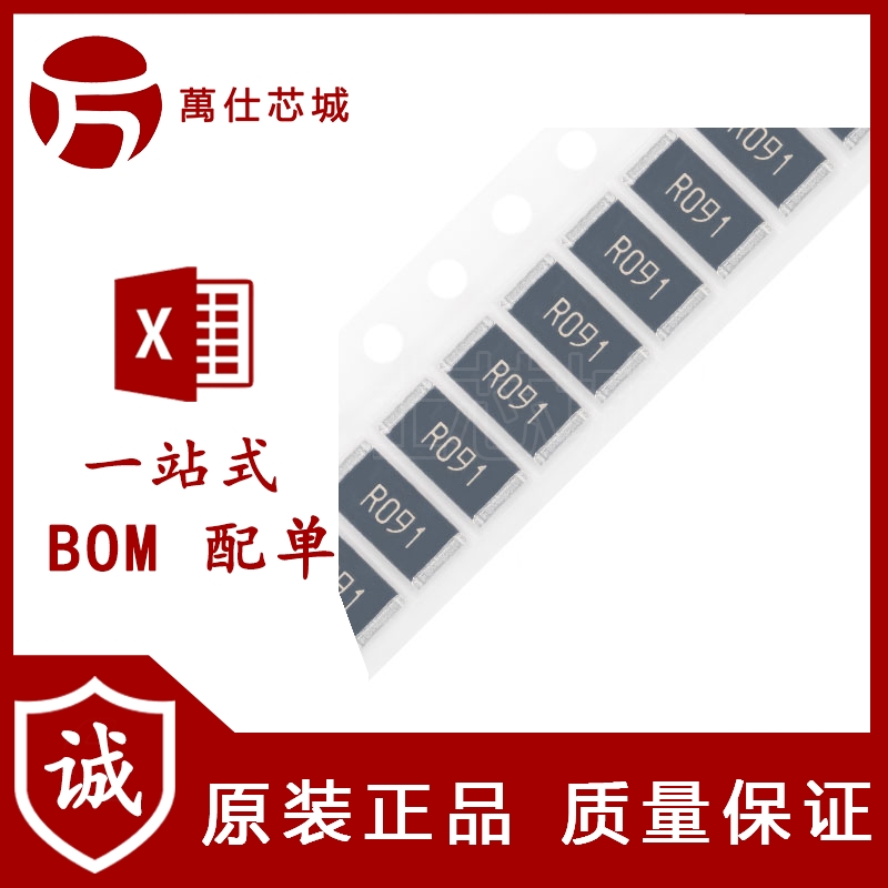 原装正品 2512贴片电阻 0.091R(R091) ±1% 25121WF910MT4E 10只