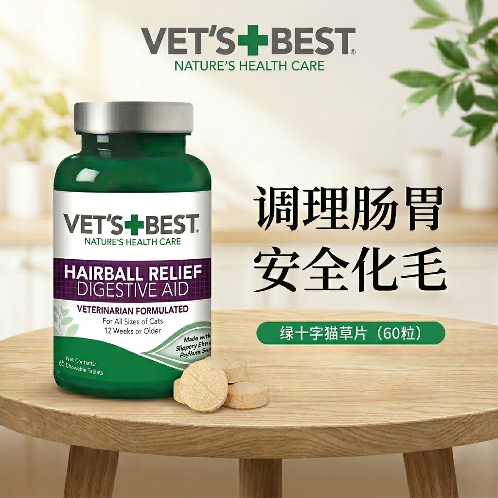 美国进口绿十字猫草片图片
