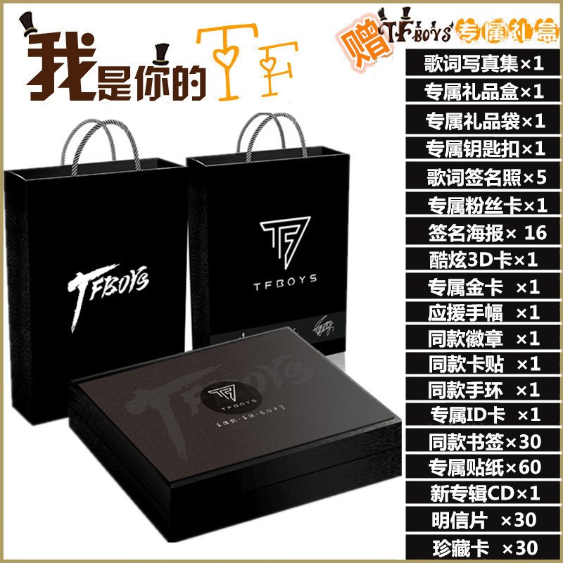 tfboys¹Ù·½Íõ¿¡¿Ð´Õ漯ÍõÔ´Öܱßר¼Ã÷ÐÅÆ¬ÔùÒ×ìÈǧçôº£±¨°üÓÊ