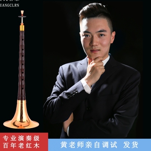 黄氏管乐高档百年老红木唢呐乐器全套专业演奏初学者锁呐大小喇叭