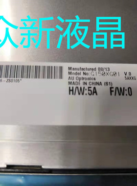 AU正品15寸G150XG01 V.0/M150XN07 V.9/G150XG03 V.0/V.1/V.2/V.3