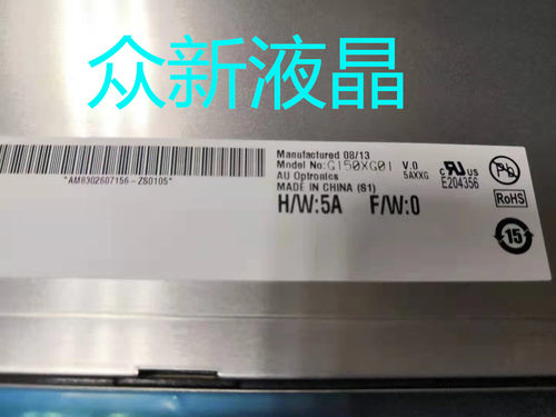 AU正品15寸G150XG01 V.0/M150XN07 V.9/G150XG03 V.0/V.1/V.2/V.3