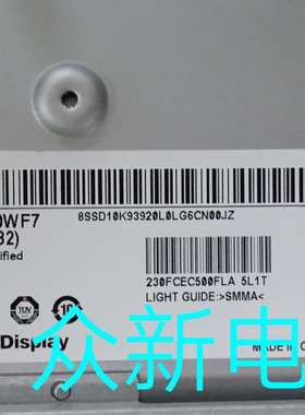 原装联想LM230wf7SSB2液晶屏
