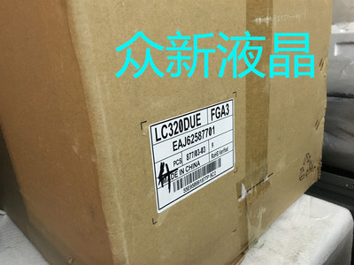 32寸显示器液晶屏幕 LC320DUE一FGA3/4／5高清监控液晶屏显示器