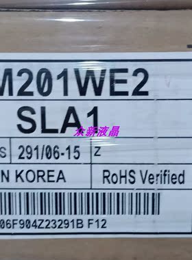 全新原装 LM201WE2-SLA1 拍前咨询 LM201WE3-TLF1