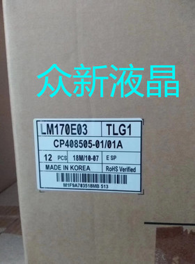 原装LM170E03-TLG3 LM170E03-TLG2 LM170E03-TLG1 LM170E03-TLB2