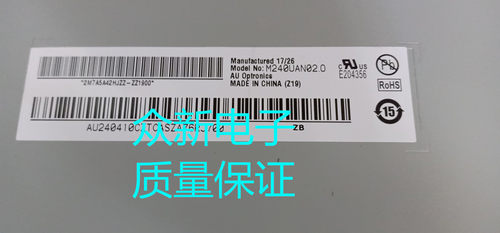 M240HVN02.0 M240HV01 V8 M240HVN03.0 M240HTD01.0液晶屏