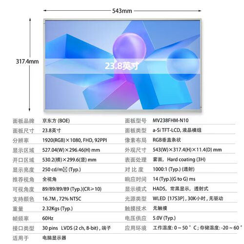 京东方显示屏现货厂家直发