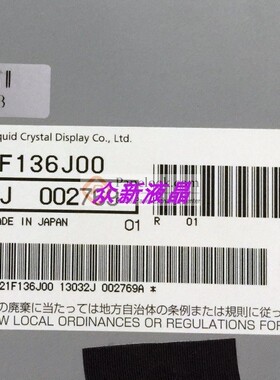 VVX21F136J00原装松下21.3寸