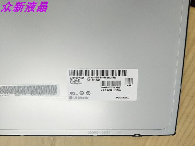 联想C260 C360一体机液晶屏M195RTN01.0//1.1/LM195WD1-TLA1