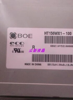 全新原装15.6寸HT156WX1-100 M156B1-L01 M156MWR1 M156XW01 V.0