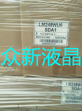 LM240WU6-SDA1 LM240WU6(SD)(A1)LG Disply 24寸液晶屏