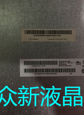 M190PW01 V.8液晶屏