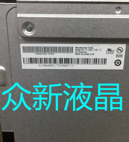 全新原装19寸友达G190ETN01.0 M190EG02 V.9/V9 M190ETN01.0 特价
