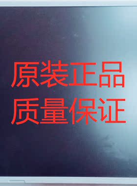 原装松下21.3寸VVX21F136J00  液晶屏适用于医疗机