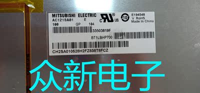 全新原装12.1寸三菱AC121SA02/AC121SA01高亮工业显示屏