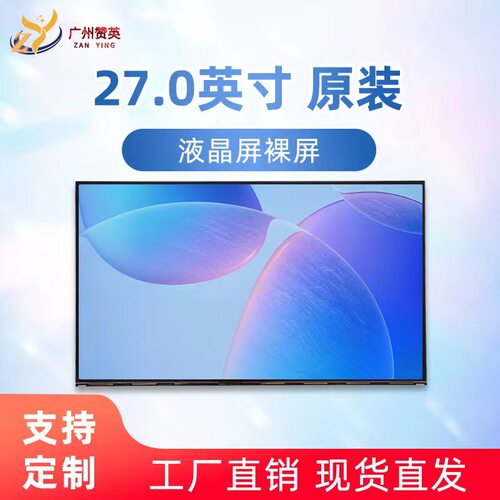 京东方显示屏现货厂家直发