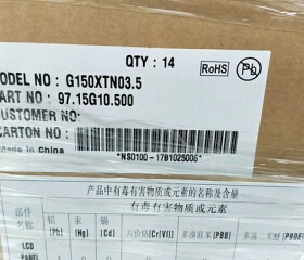 G150XTN03.5/G150XTN03 V.5 友达15寸全视角工控液晶屏