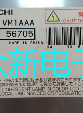 TX38D01VM1AAA  日立15寸高亮工业液晶屏