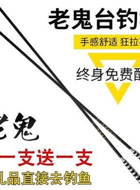 正品老鬼鱼竿碳素超轻超硬28调鱼竿台钓竿长节手竿渔具套装