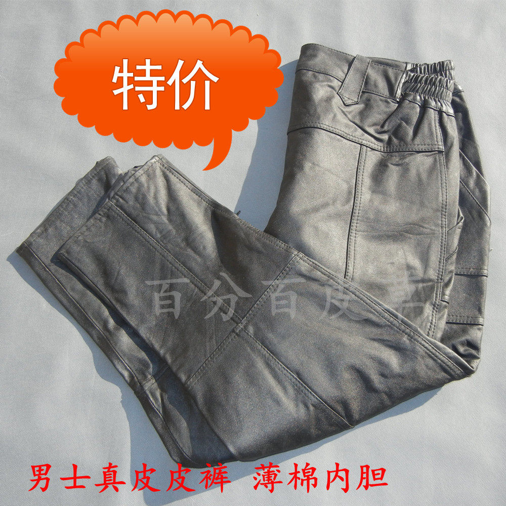 Pantalon cuir homme droit pour hiver - Ref 1483176 Image 1