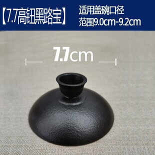 7.7黑色路宝磨砂盖碗配盖子哑光陶瓷茶碗配件单个盖子茶杯黑陶