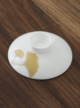 银杏盖碗单盖子6cm-10cm各尺寸羊脂玉白瓷泡茶杯泡茶碗盖子单配