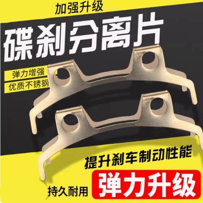 电动车碟刹片弹簧片CBX125碟刹下泵卡钳卡簧分离器刹车片回位弹簧
