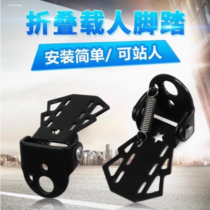 自行车后座脚踏板山地自行车通用儿童可折叠后轮载人踩脚配件大全