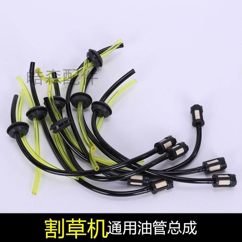 适用割草机绿篱机油管总成修枝剪修边机油滤油堵总成油管配件总成