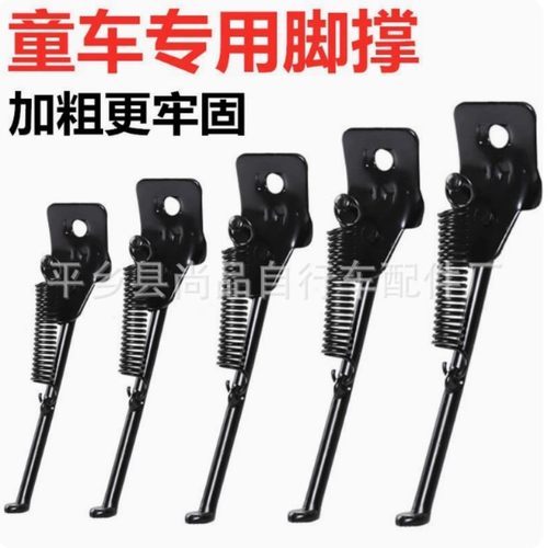 儿童车自行车脚撑脚架童车撑子梯子支腿平衡车支架停车架单车配件