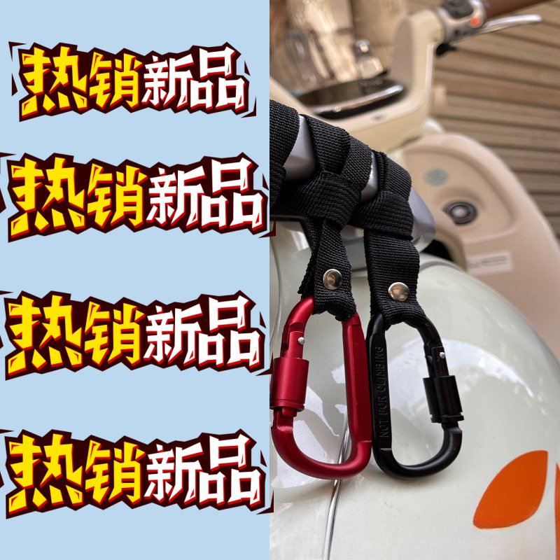 电动车挂钩多功能电瓶车挂钩外卖专用电动单车配件加长电单车挂钩