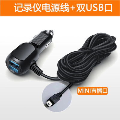 车载行车记录仪插头电源线GPS导航仪充电器3.5米车充带双USB充电