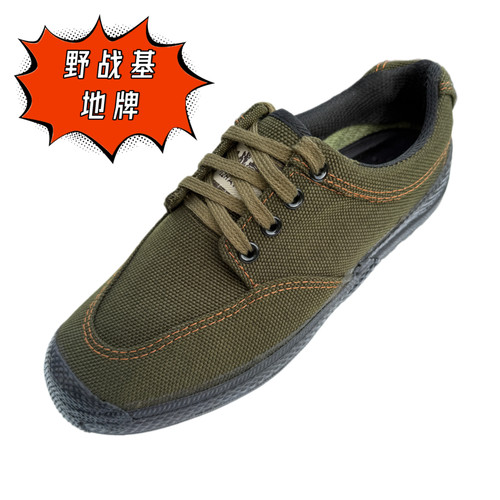 野战基地低帮帆布鞋防滑耐磨