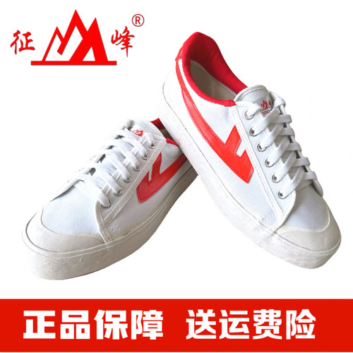 征峰白色帆布透气防滑耐磨劳保鞋