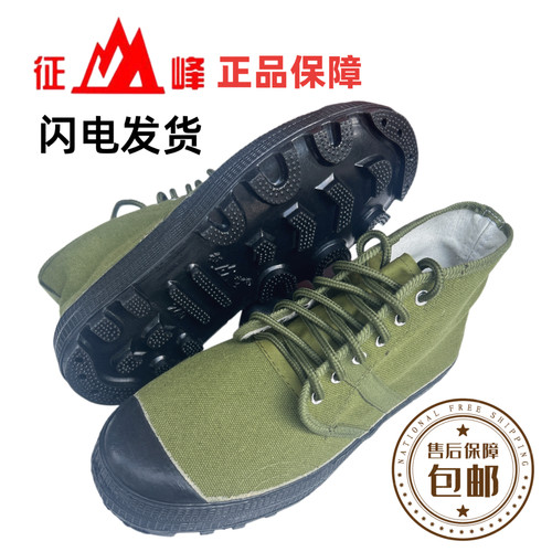 征峰黄球鞋高帮橡胶厚底帆布鞋