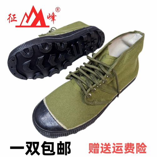 四川征峰高腰防滑透气户外劳动鞋