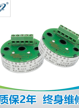 QBWZ2467型Pt100热电阻24VDC供电温度变送器模块4-20mA