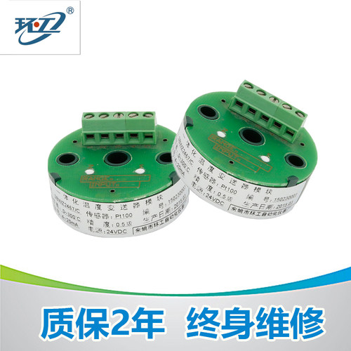 qbwz2467pt100热电阻温度变送器