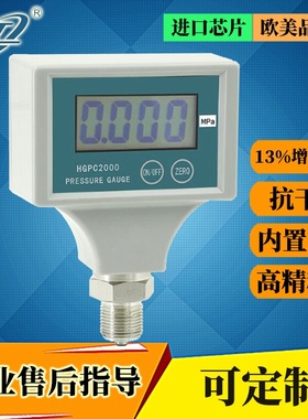 内电源数字压力表HGPC201C3M1S压力变送器数显压力传感器