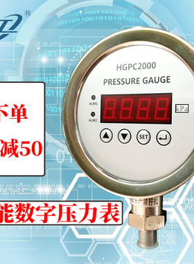 数字压力表式压力开关HGPC223C2G2扩散硅压力传感器外壳防护IP56