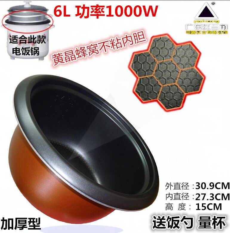 通用半球三角牌老式电饭锅内胆5L加厚不粘5升电饭煲锅芯锅胆配件