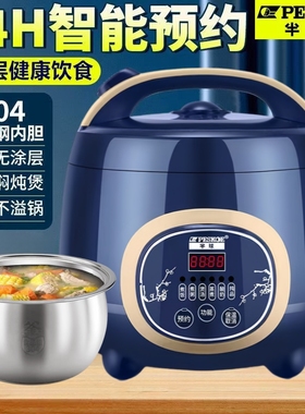 正品半球智能电饭煲304钢厚釜胆1.6L-5L家用电饭锅预约多功能迷你