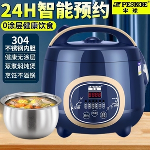 正品 5L家用电饭锅预约多功能迷你 半球智能电饭煲304钢厚釜胆1.6L
