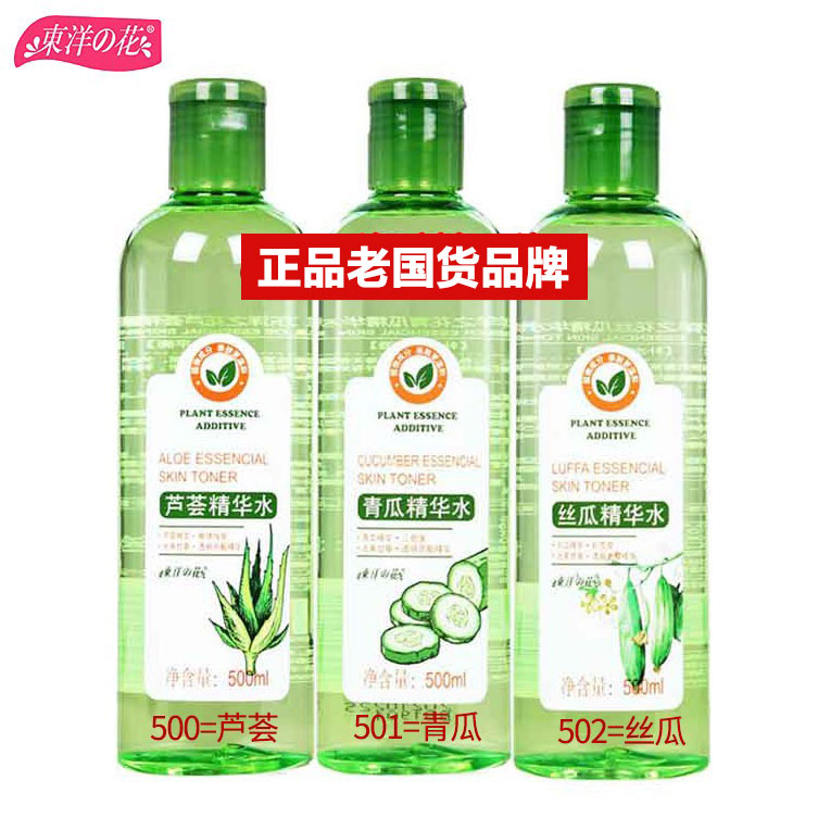 东洋之花丝瓜青瓜芦荟精华水原液白皙补水控油平衡收缩毛孔爽肤水