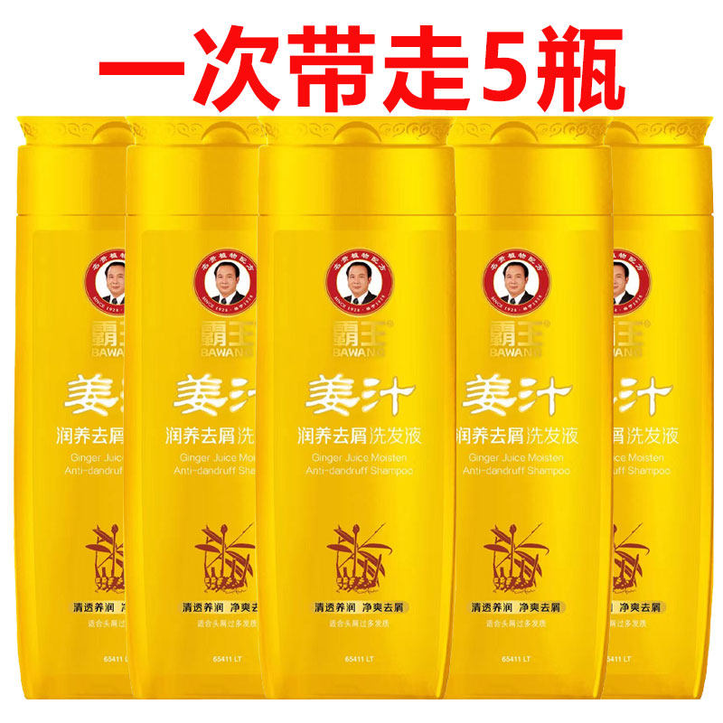400ml霸王生姜姜汁养润洗发水防脱发密发姜汁正品去屑止痒控油