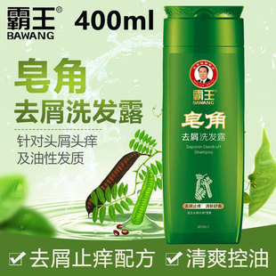 400ml霸王皂角去屑洗发水清爽控油蓬松洗发露去屑止痒男女士