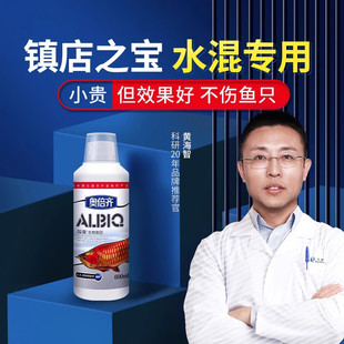 玛豆硝化细菌奥倍齐生物菌团水族养鱼水质鱼缸清澈消化活菌净水剂