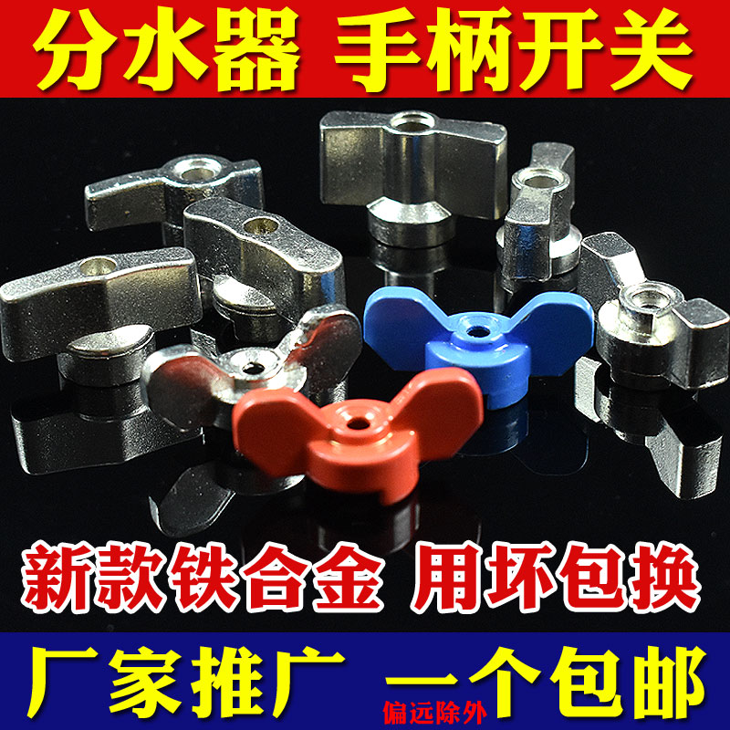 地暖分水器手柄开关球阀门