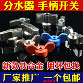 地暖分水器手柄开关球阀门旋钮地热维修清洗配件放水排气家装 包邮